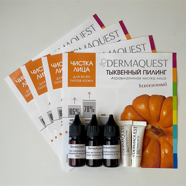 Тыквенный пилинг DermaQuest Мощный - Набор на 4 процедуры - фото 7834