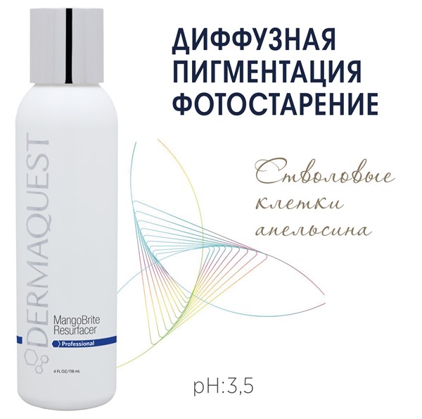 Пилинг МангоБрайт DermaQuest